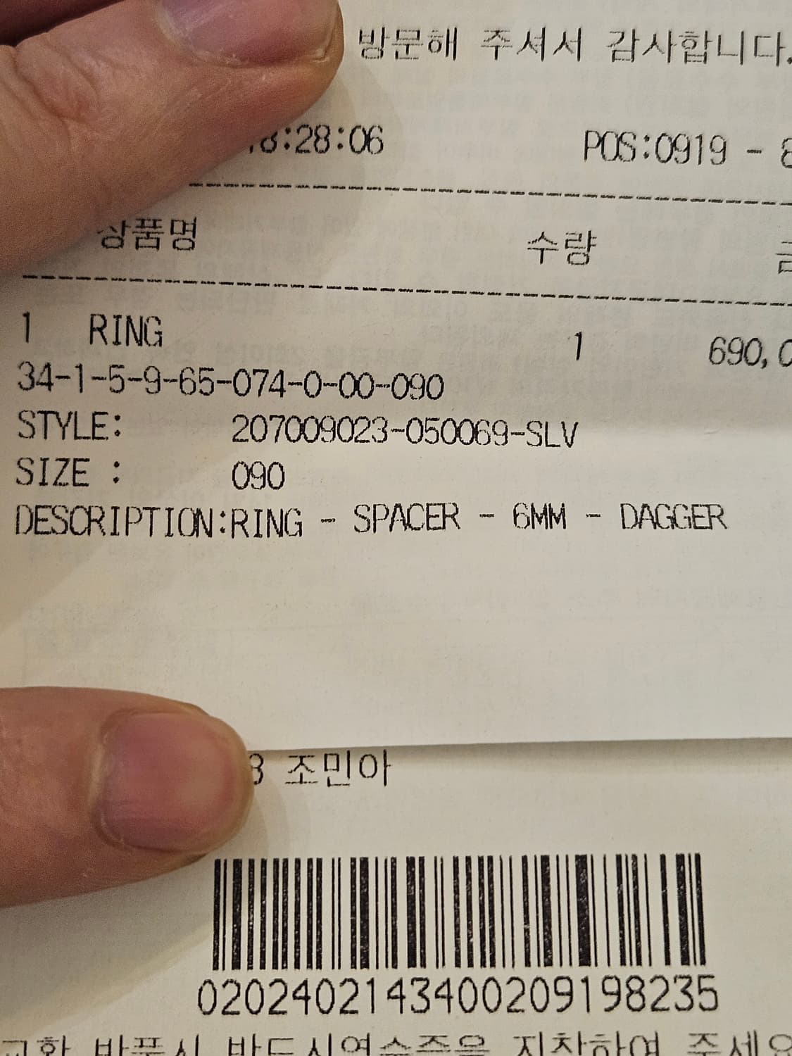 크롬하츠 6m 스페이스대거링 US9 상품이미지6