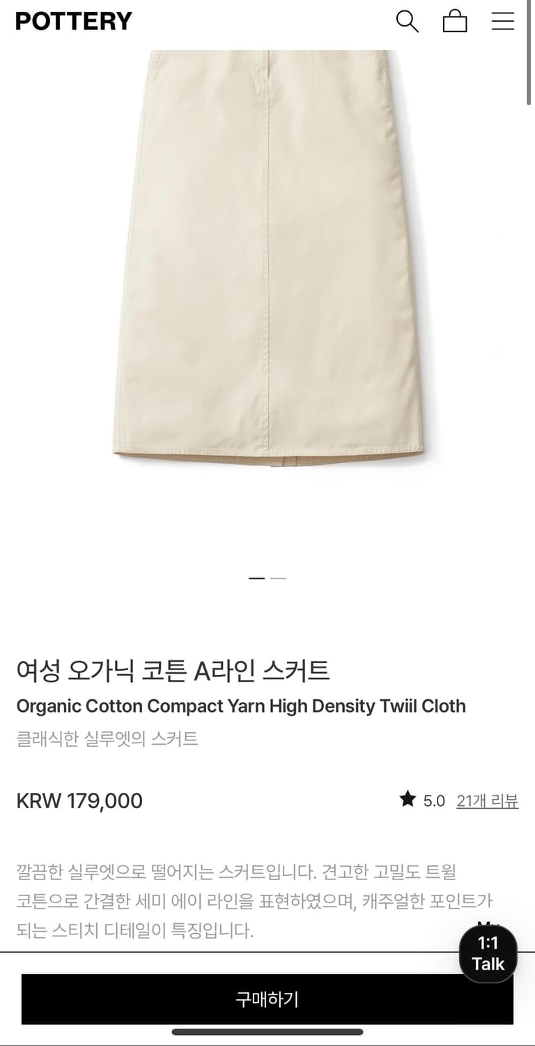 [정가 18만원] 포터리 오가닉 A라인 스커트 상품이미지3