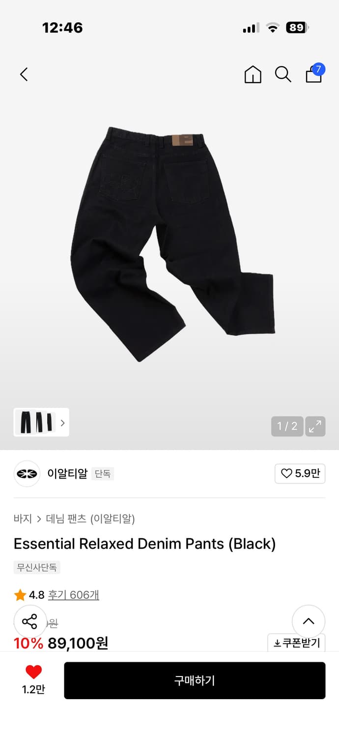 Ertr Essential Relaxed Denim Pants (Blac 상품이미지1