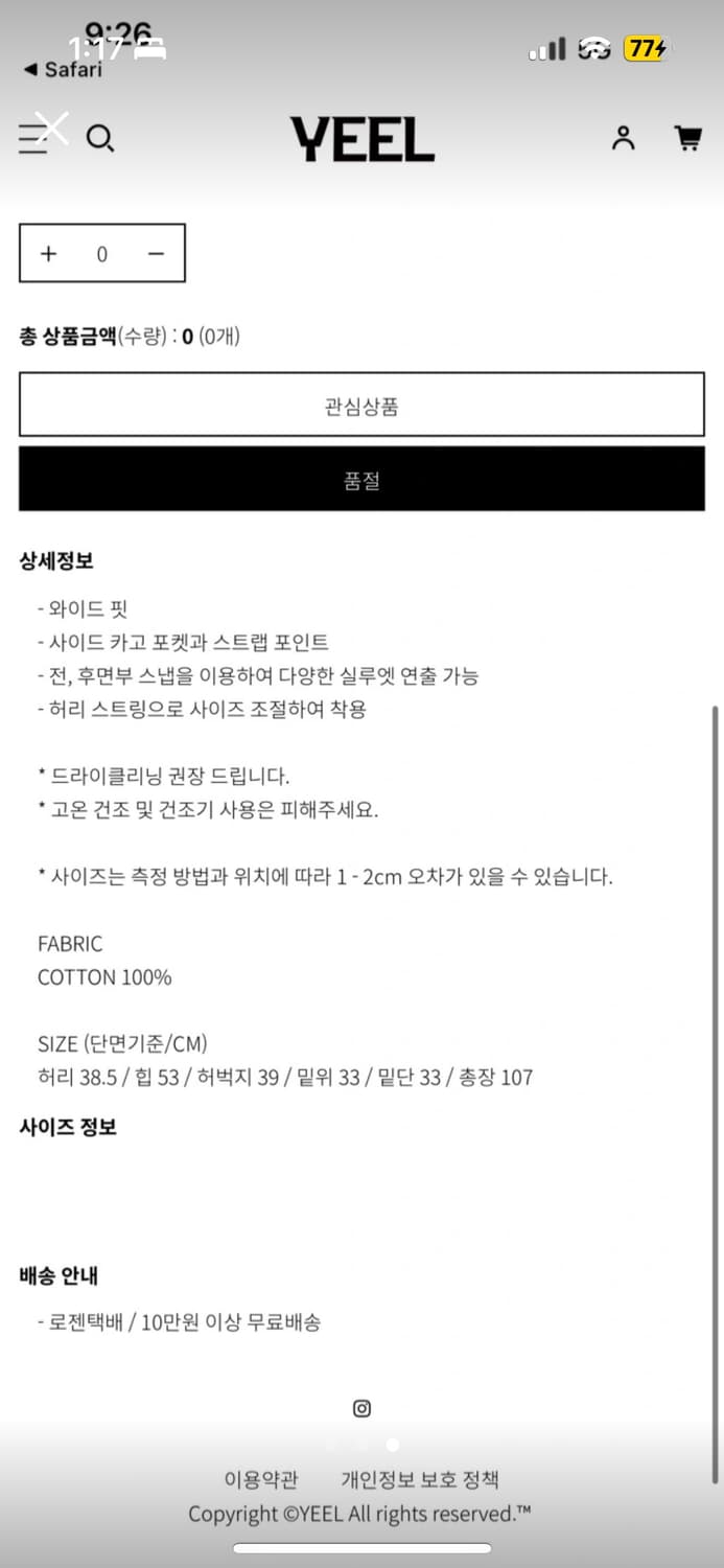 YEEL LEEY 유틸리티 스냅 와이드 카고 팬츠 상품이미지3