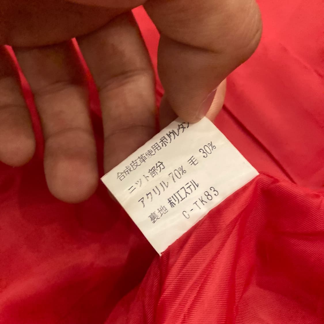 일본 빈티지 울 바시티 자켓 스타디움 자켓 상품이미지9