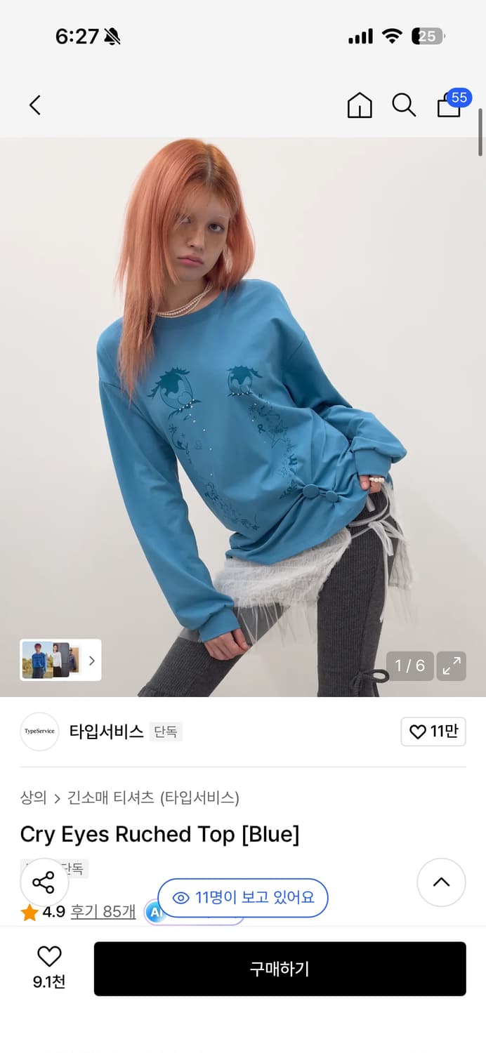 타입서비스 cry eyes ruched top blue 상품이미지1