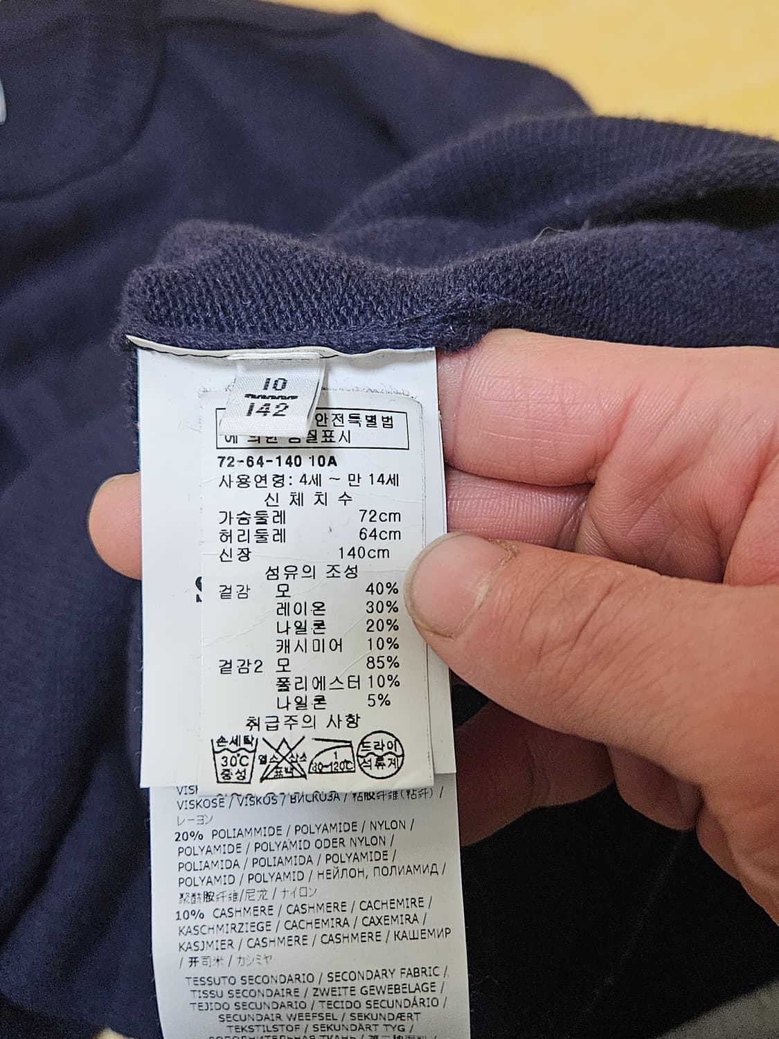 스톤아일랜드 주니어 니트 10A 네이비 상품이미지4