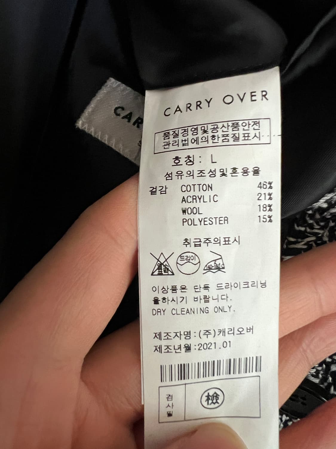 🥼남자 트위드 자켓 / 100사이즈 상품이미지6