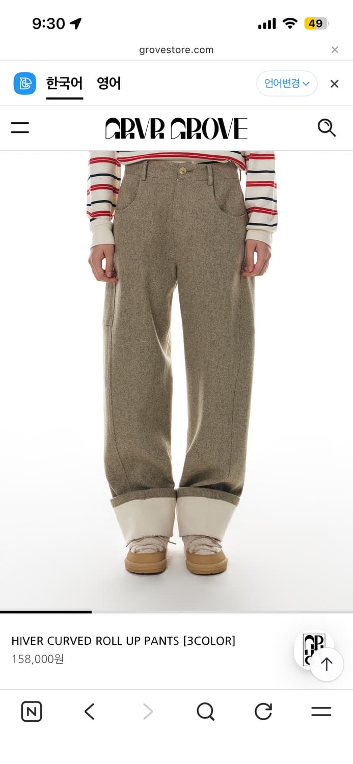 그로브 HIVER CURVED ROLL UP PANTS  상품이미지2