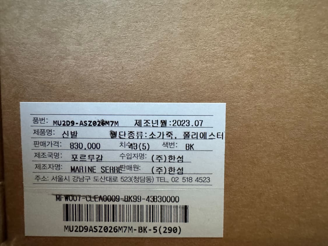 (43) 마린세르 스웨이드 레더 MS 라이즈 블랙 스니커 상품이미지5