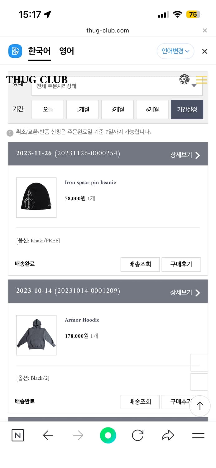 Thug club 비니 상품이미지2