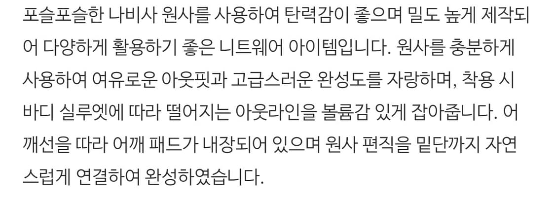 드래곤블루스 실루엣 니트 원피스 상품이미지4