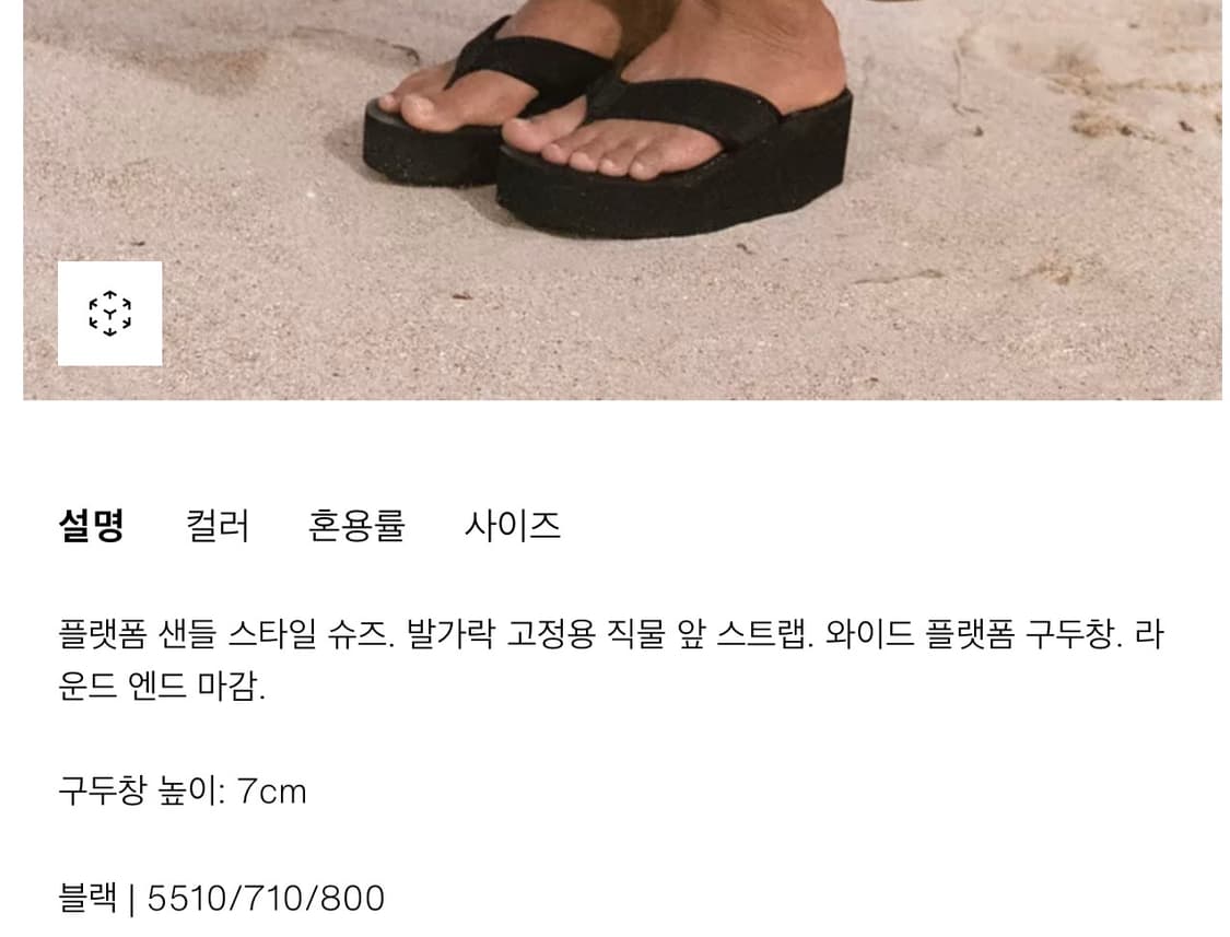 자라 zara 플랫폼 샌들 쪼리 상품이미지5