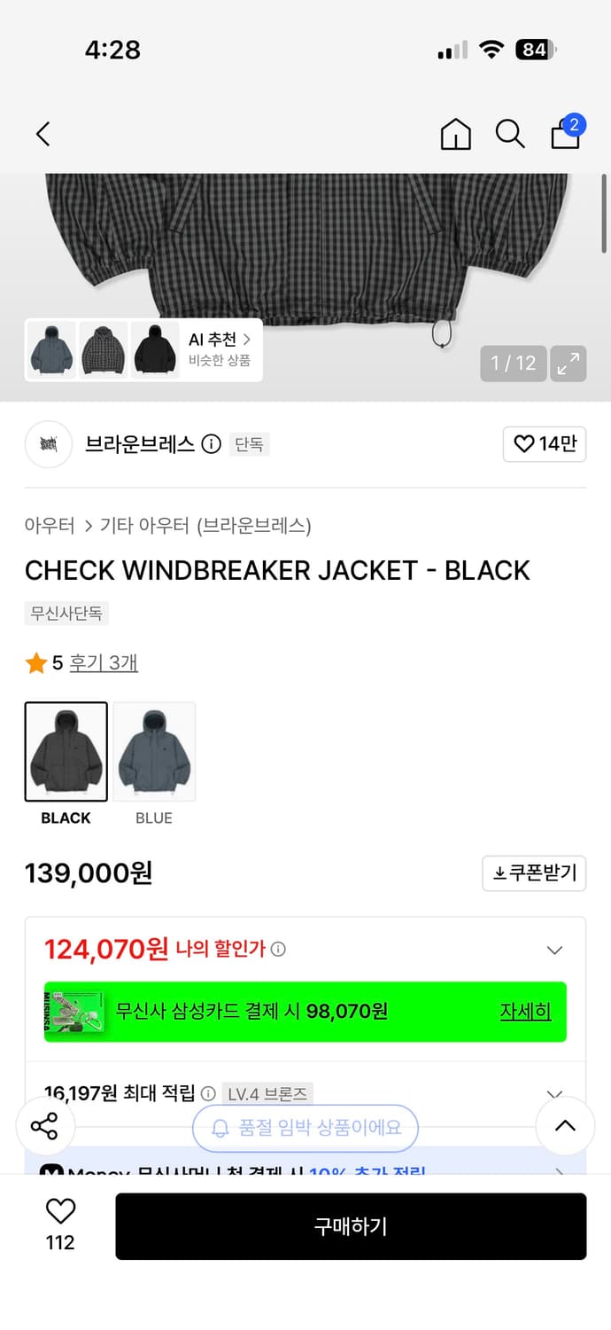 브라운브레스 바람막이 윈드브레이커 자켓 상품이미지3