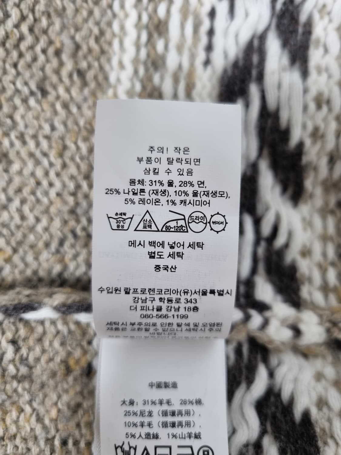 여성 레어 2022 폴로 QR인증 인타르시아 울 블렌드 긴팔 스웨터 니트 상품이미지8