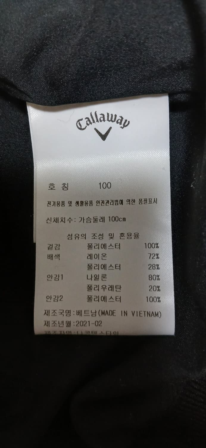 캘러웨이 남성 골프 풀집업 자켓(100사이즈)  상품이미지5