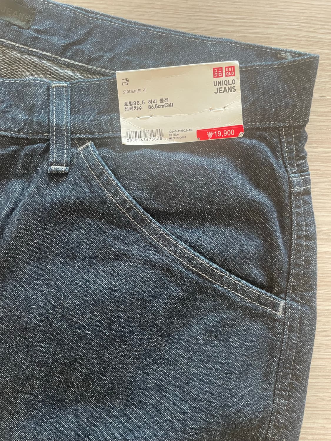 유니클로 와이드 테이퍼드핏 상품이미지1