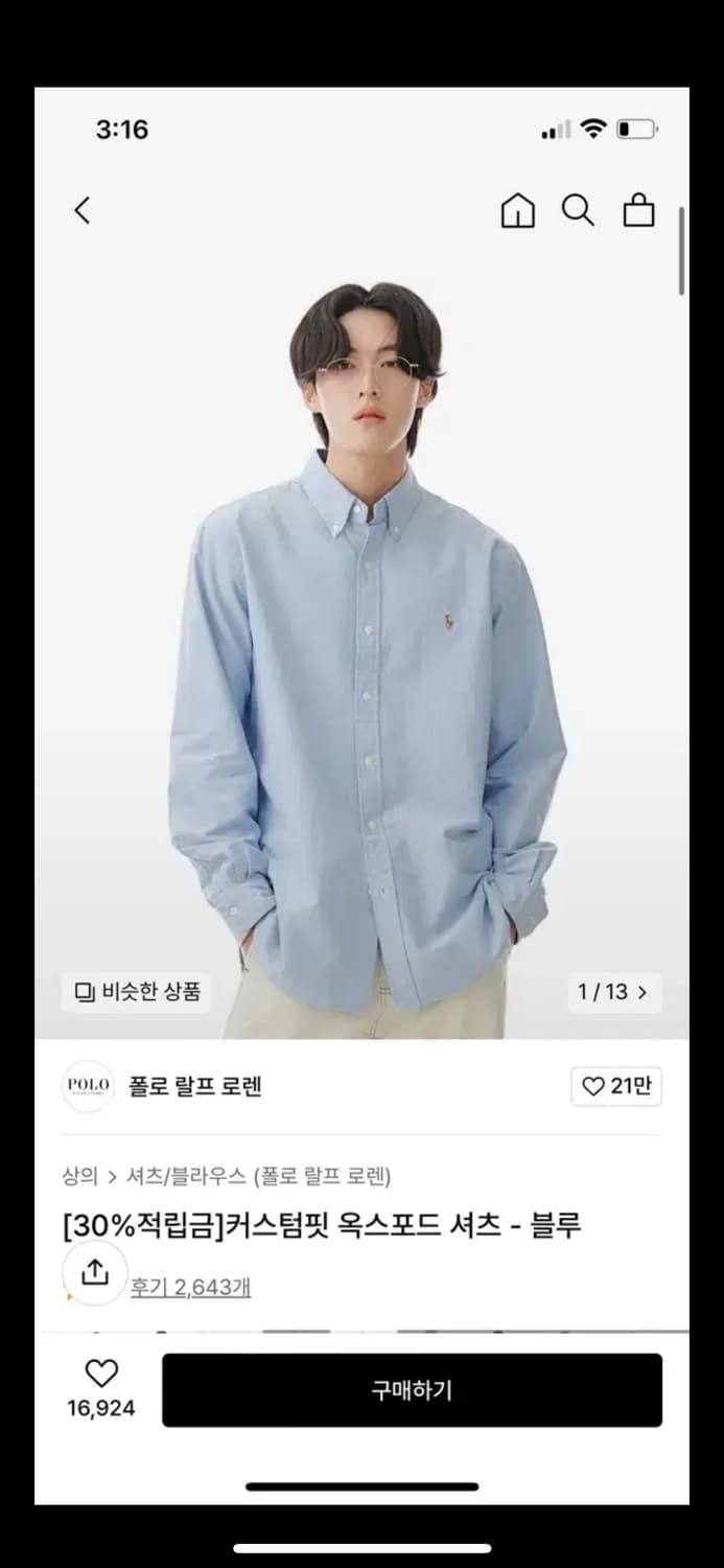 폴로 커스텀핏 옥스퍼드 셔츠 블루 L사이즈  상품이미지1
