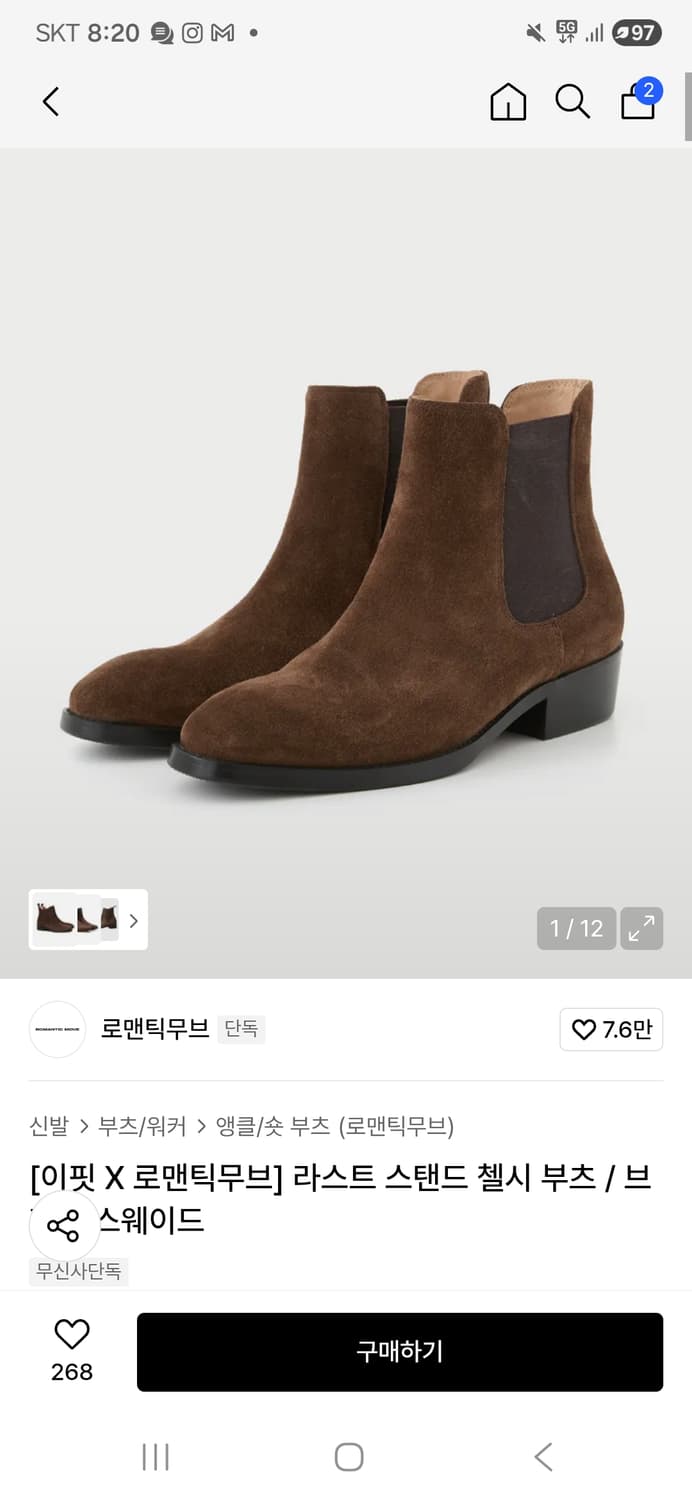 로맨틱무브 x이핏 스웨이드 부츠 상품이미지1