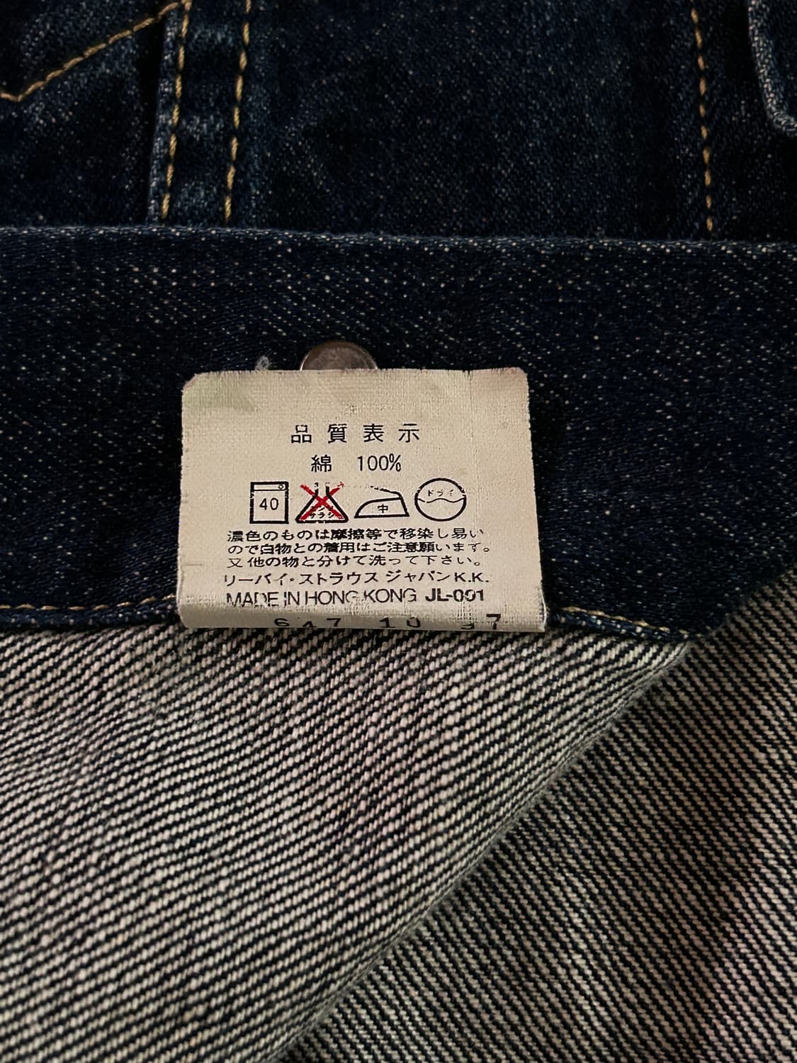 90s LEVI'S LVC 3rd DENIM TRUCKER 38 상품이미지8