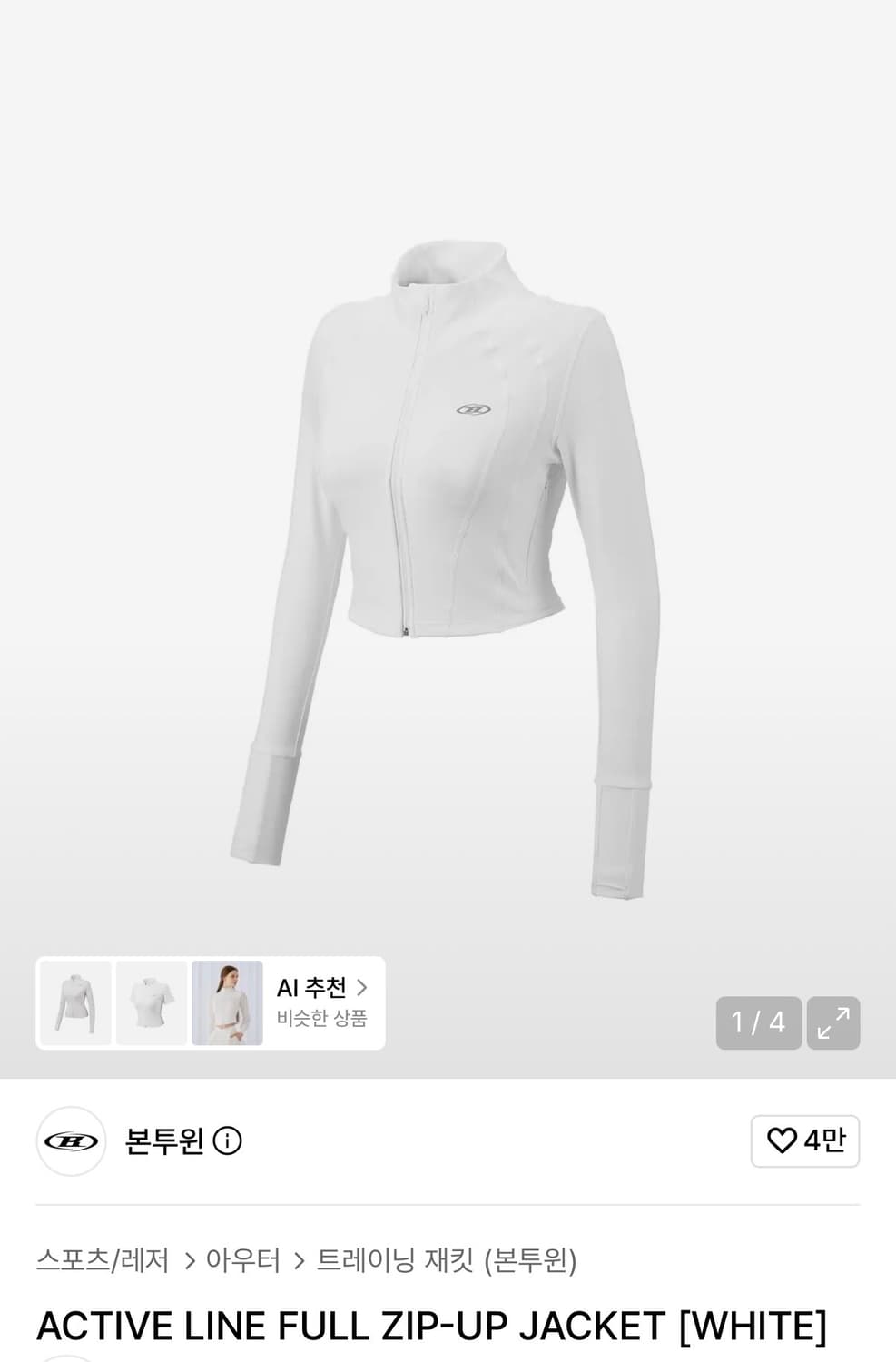 본투윈 액티브라인 풀 집업자켓 2사이즈 상품이미지1