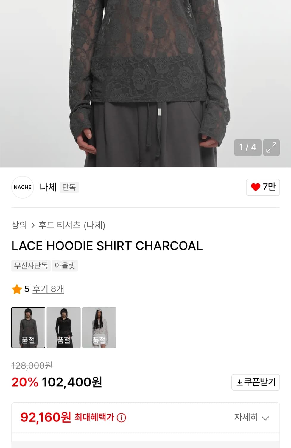 Nache Lace Hoodie Shirt Charcoal 상품이미지6