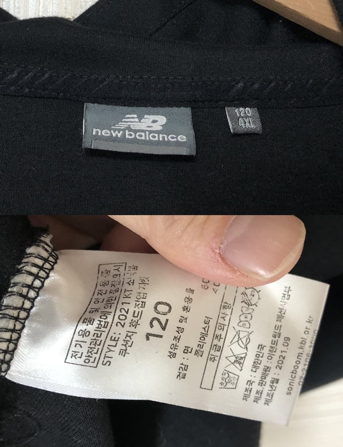 KBL 뉴발란스 부산KT소닉붐 21시즌 후드집업자켓 4XL(120) 상품이미지4