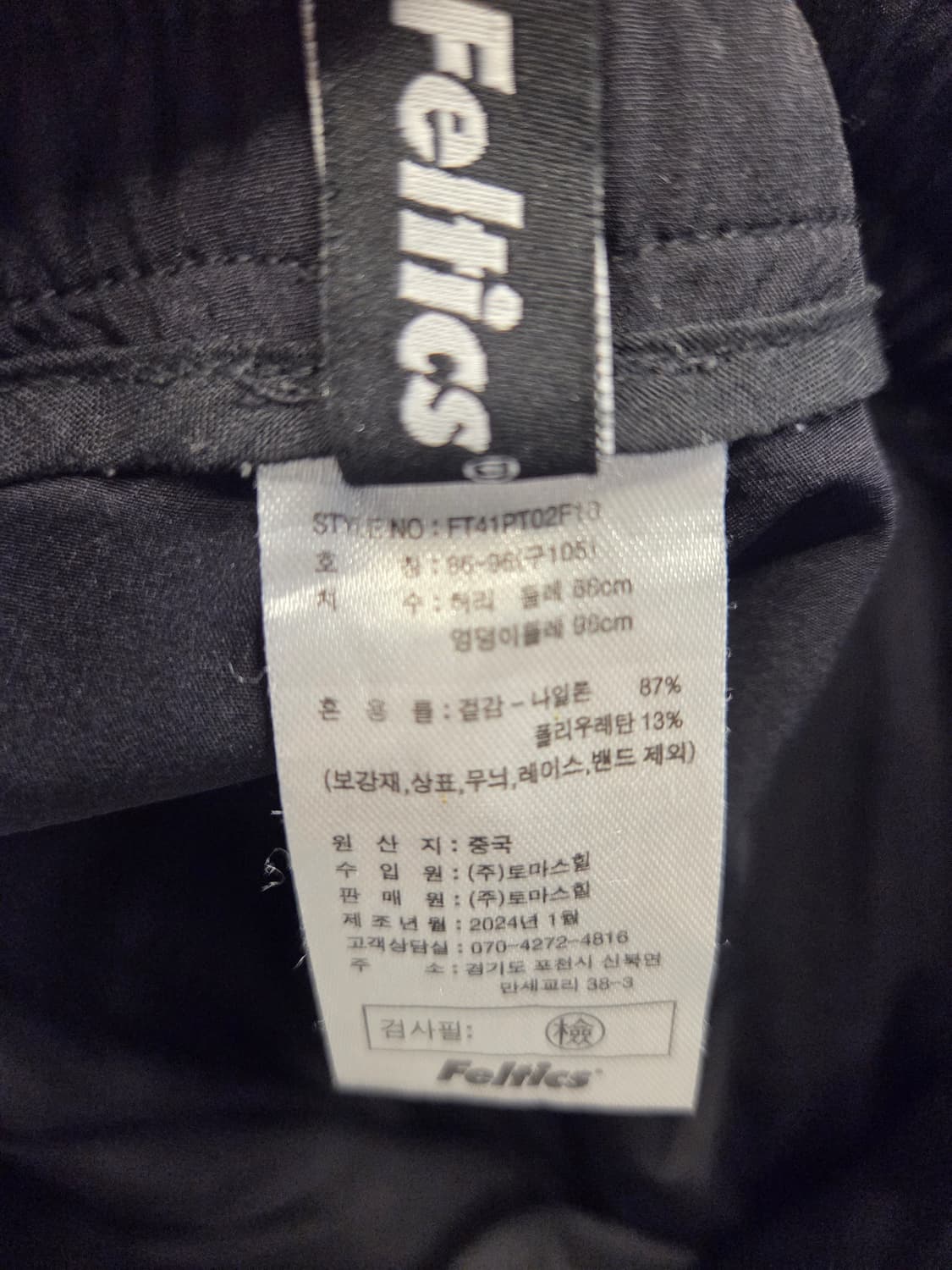 펠틱스 조거팬츠 (봄.여름용) 상품이미지8