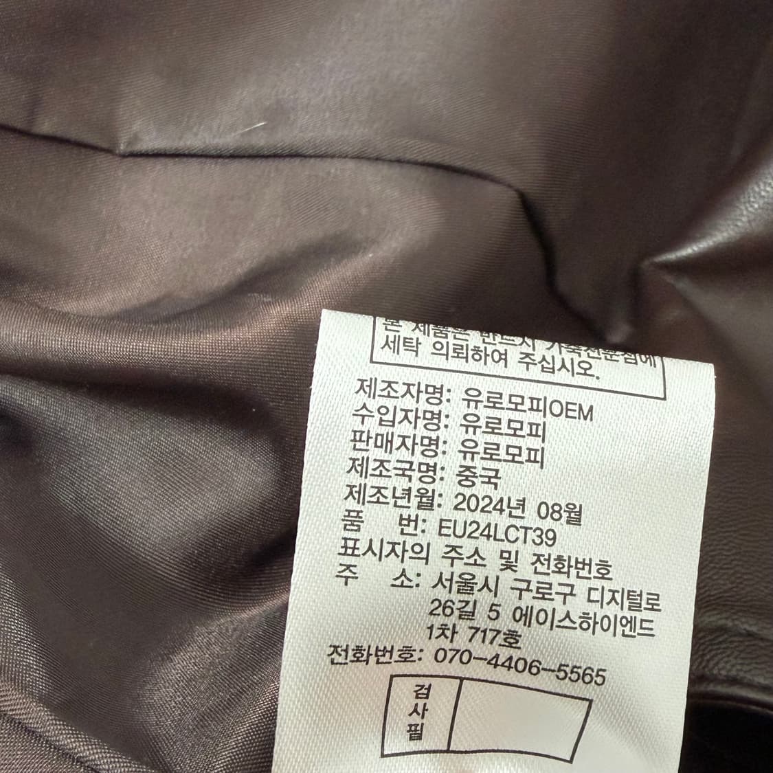 유로모피 Meterial Lap 싱글 브라운 레더 자켓 상품이미지7