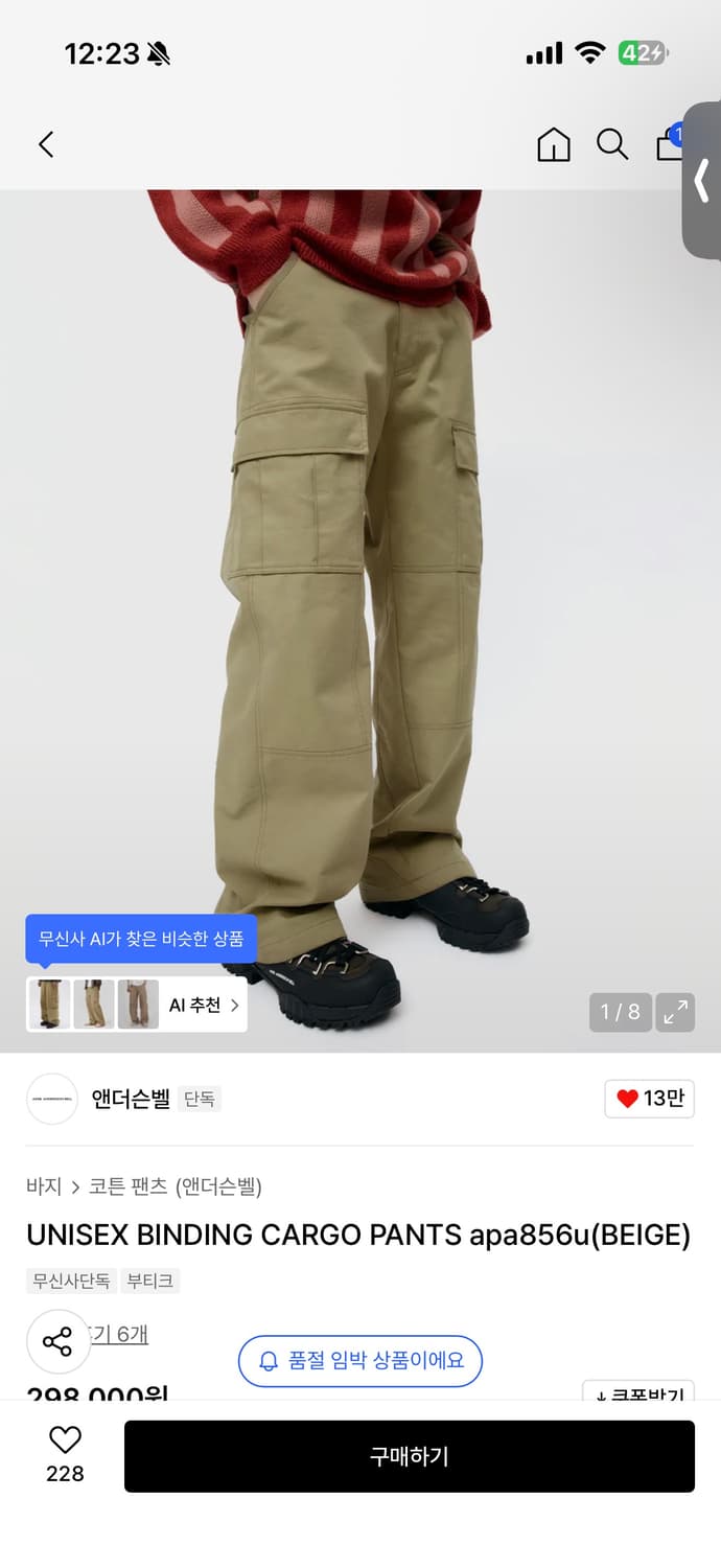 앤더슨벨 카고바지 상품이미지1