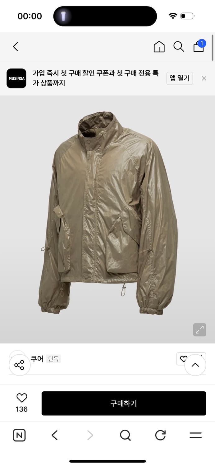 쿠어(coor) 드로스트링 러스터 윈드브레이커 L 상품이미지1