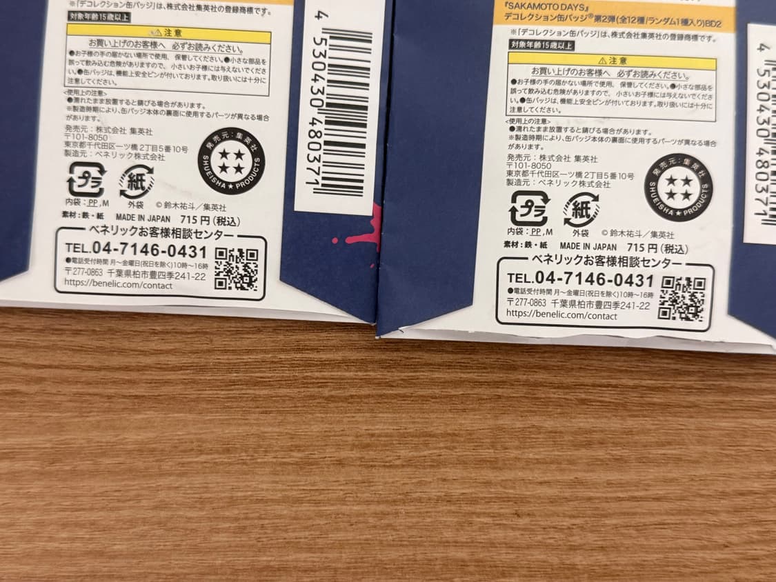 단순개봉 사카모토데이즈 원화 디콜렉션 캔뱃지 2탄 아카오 아키라 신 랜덤 상품이미지3