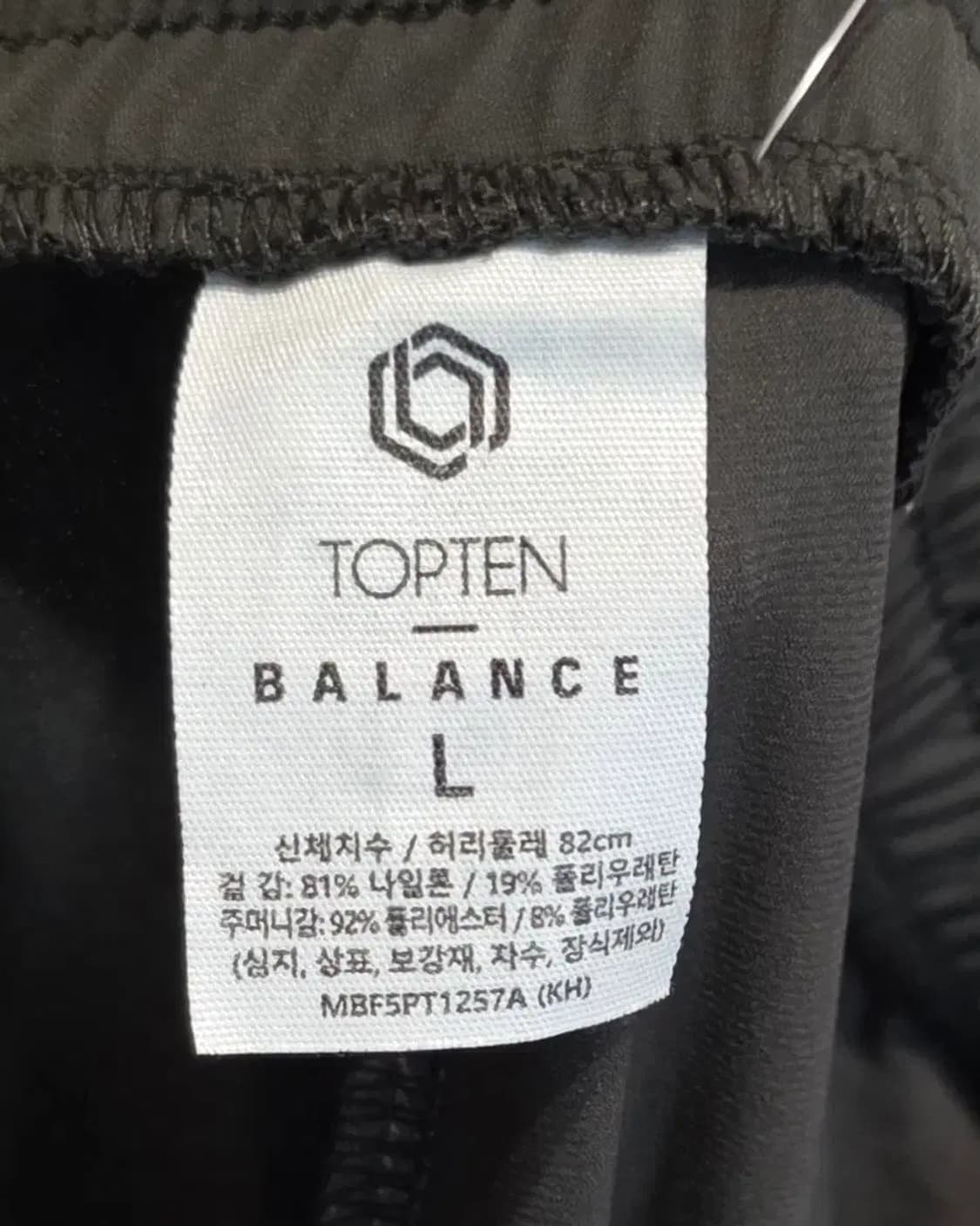 탑텐 카고 와이드 팬츠 L 상품이미지6