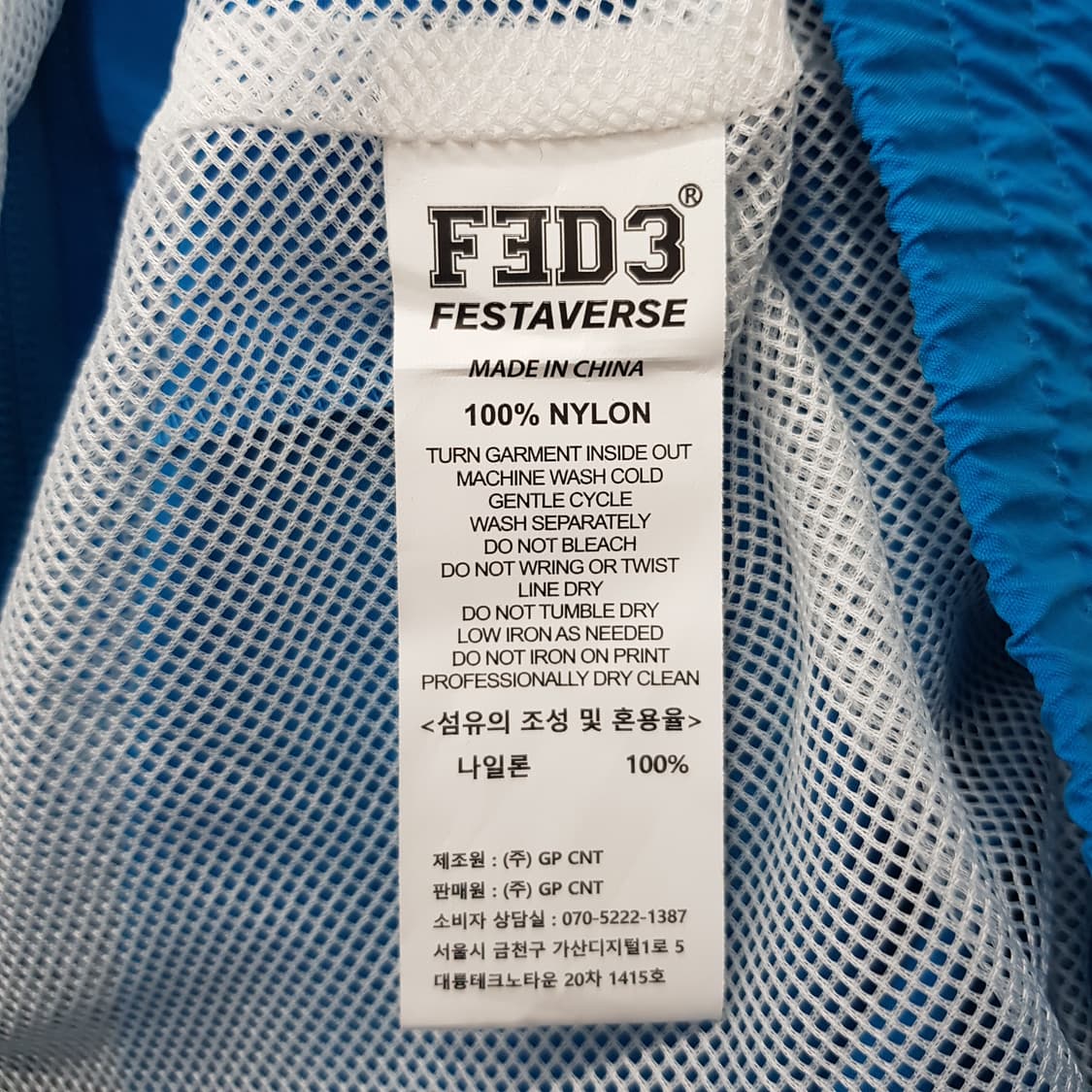 FED3 비비드컬러 바람막이 L사이즈  상품이미지4