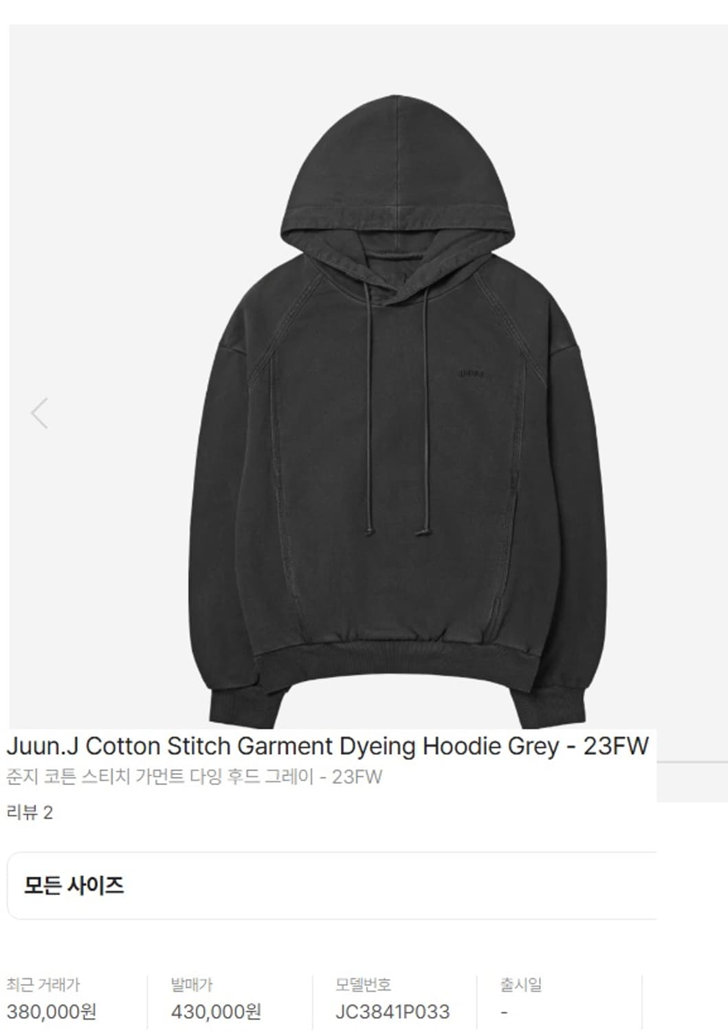 준지 23FW 스티치 가먼트 다잉 후드 티셔츠 상품이미지10