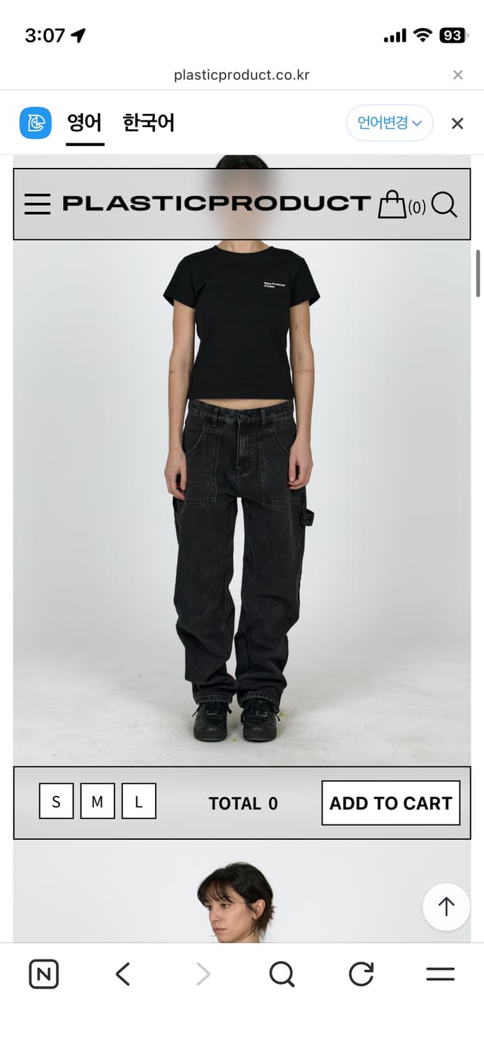 (L)플라스틱 프로덕트 페인터 데님 MPa Painter denim 상품이미지1