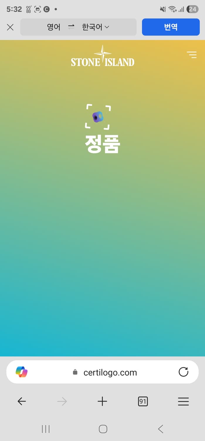 스톤아일랜드 피그먼트 pk 반팔티 상품이미지5