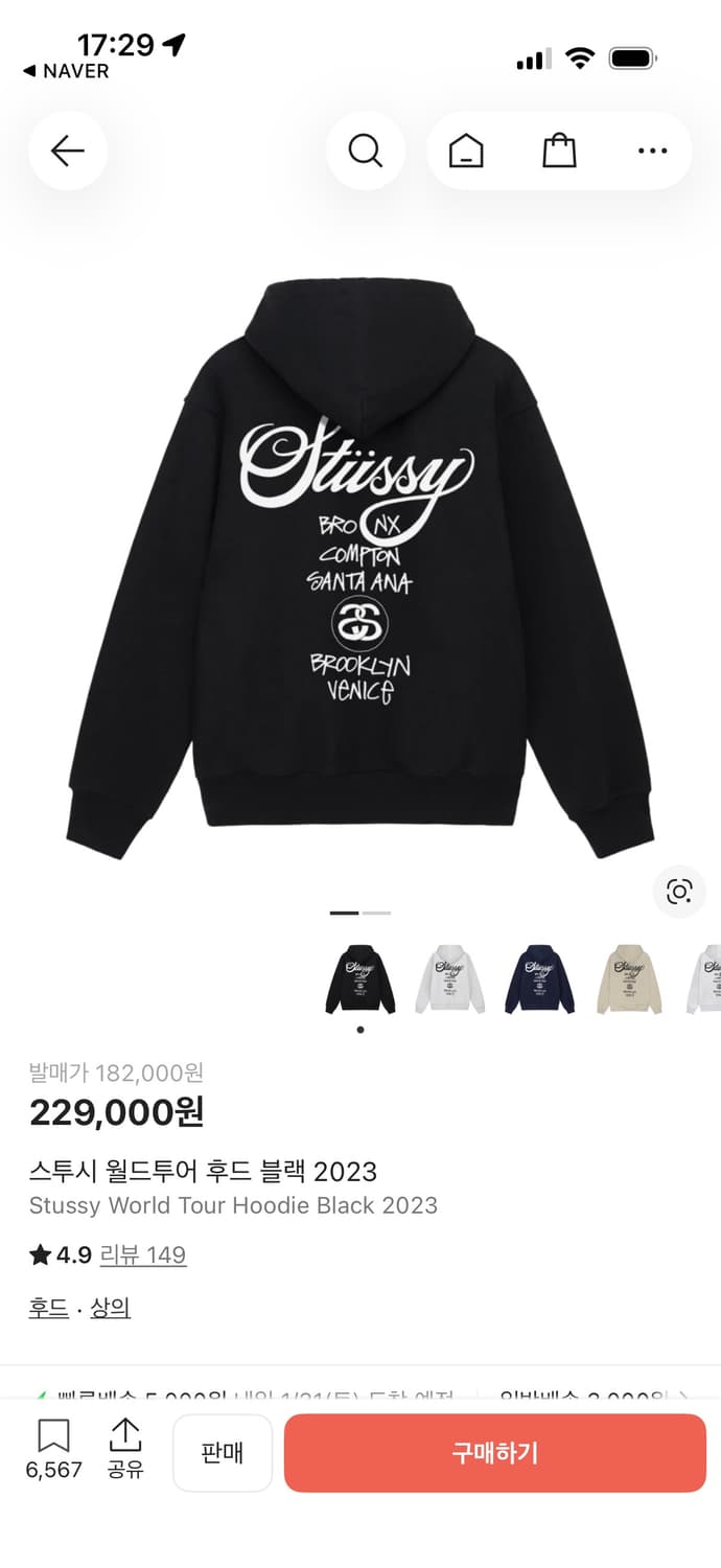 스투시 월드투어 후드 블랙 M사이즈 상품이미지2