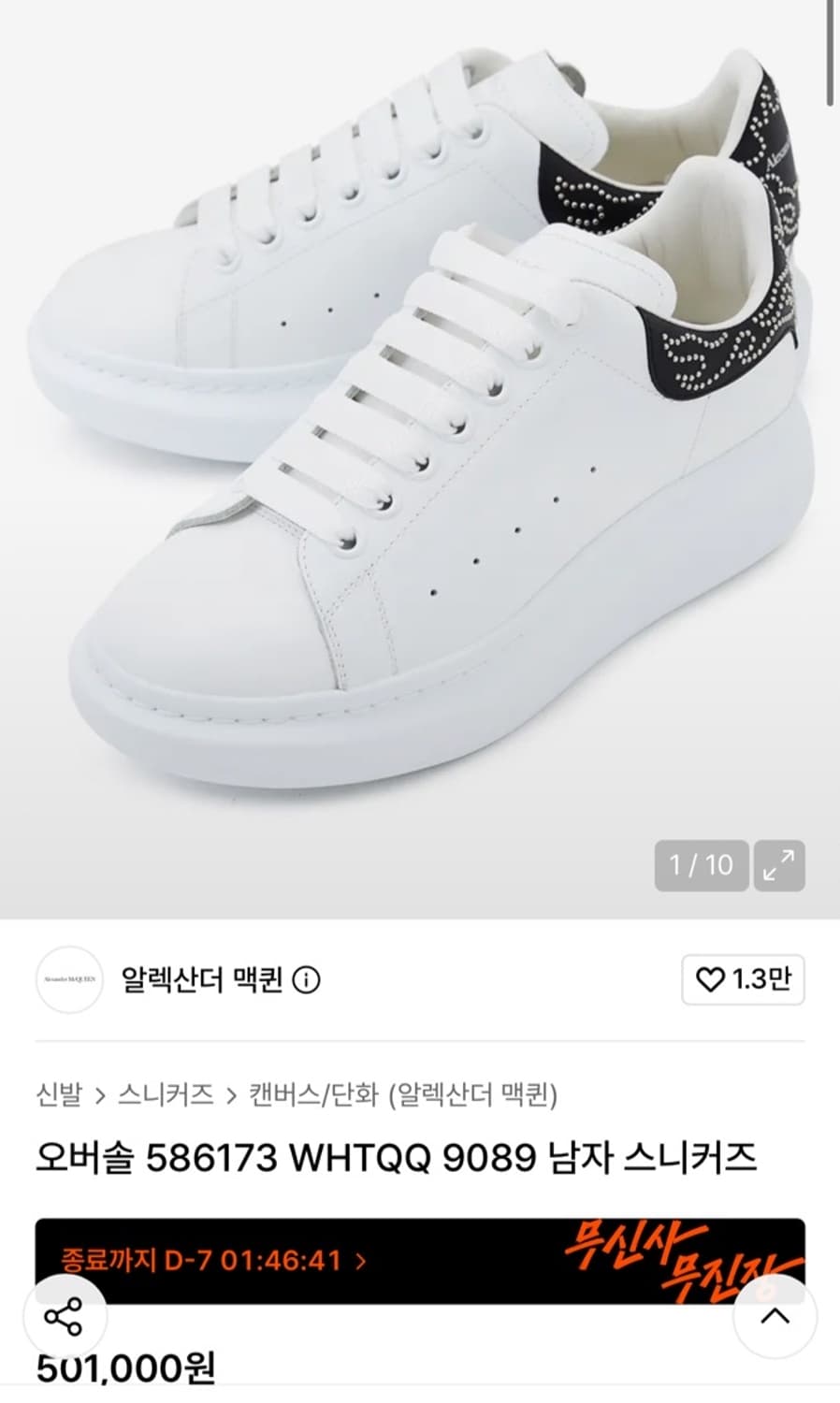 정품 41.5) 알렉산더 맥퀸 스터드 오버솔 스니커즈 265~270 상품이미지6