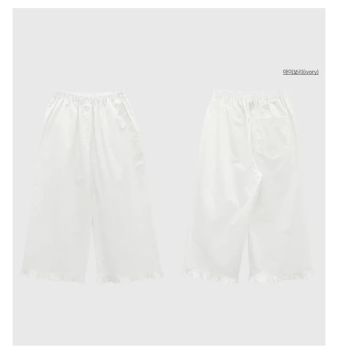 메이비베이비 Effie Pants 상품이미지7