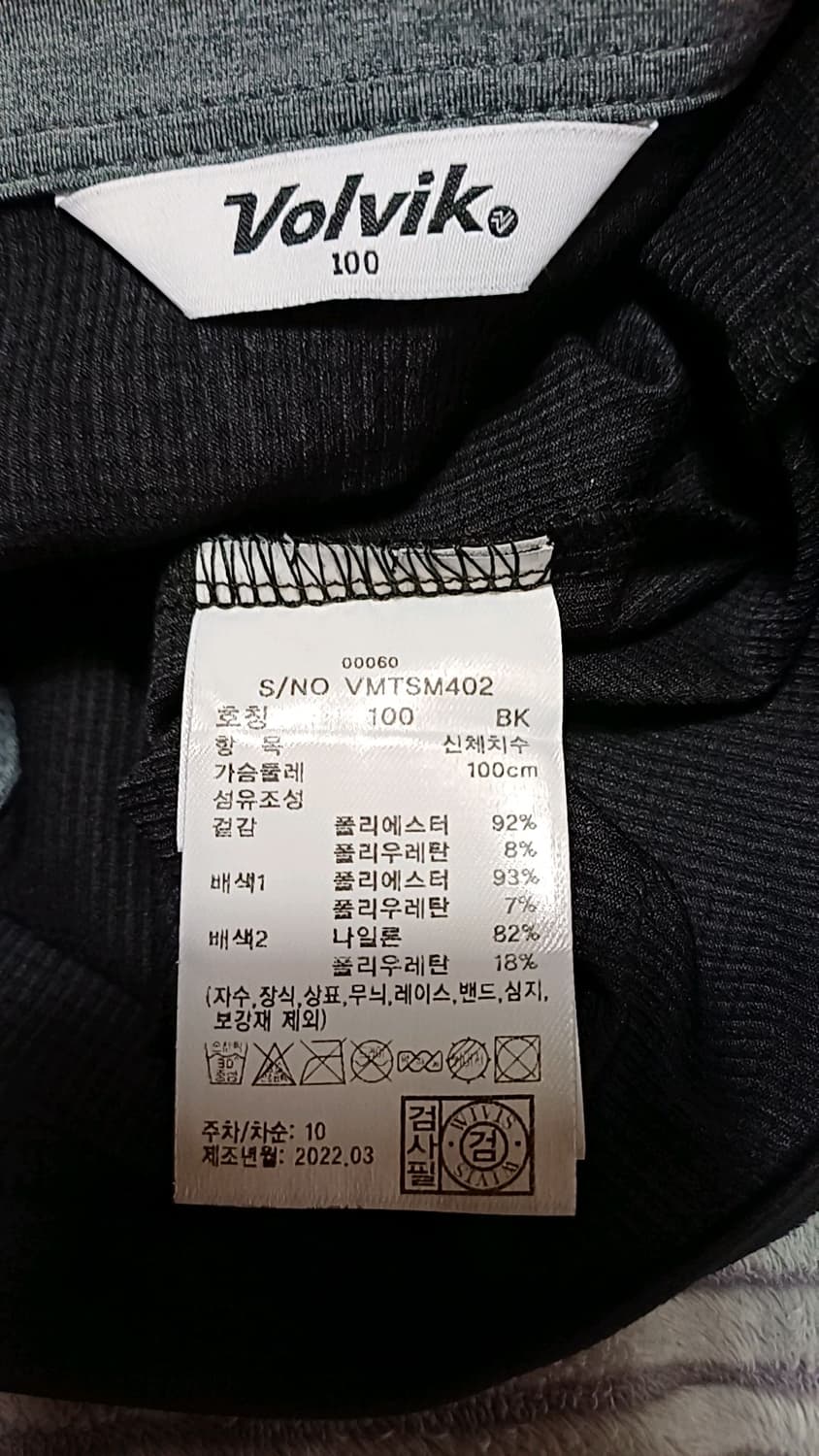 볼빅 골프반팔 100 가슴52 기장70 상품이미지7
