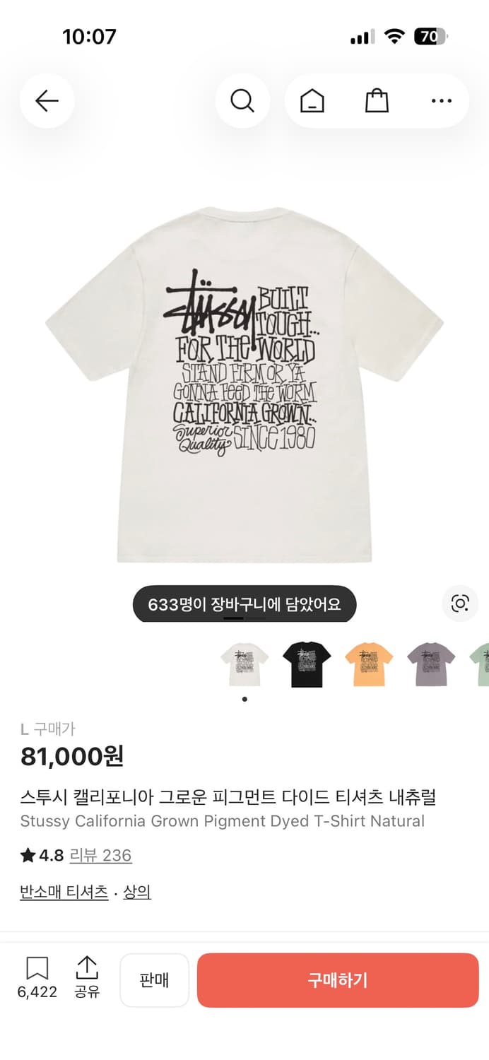 스투시 캘리포니아 그로운 피그먼트 다이드 티셔츠 상품이미지3