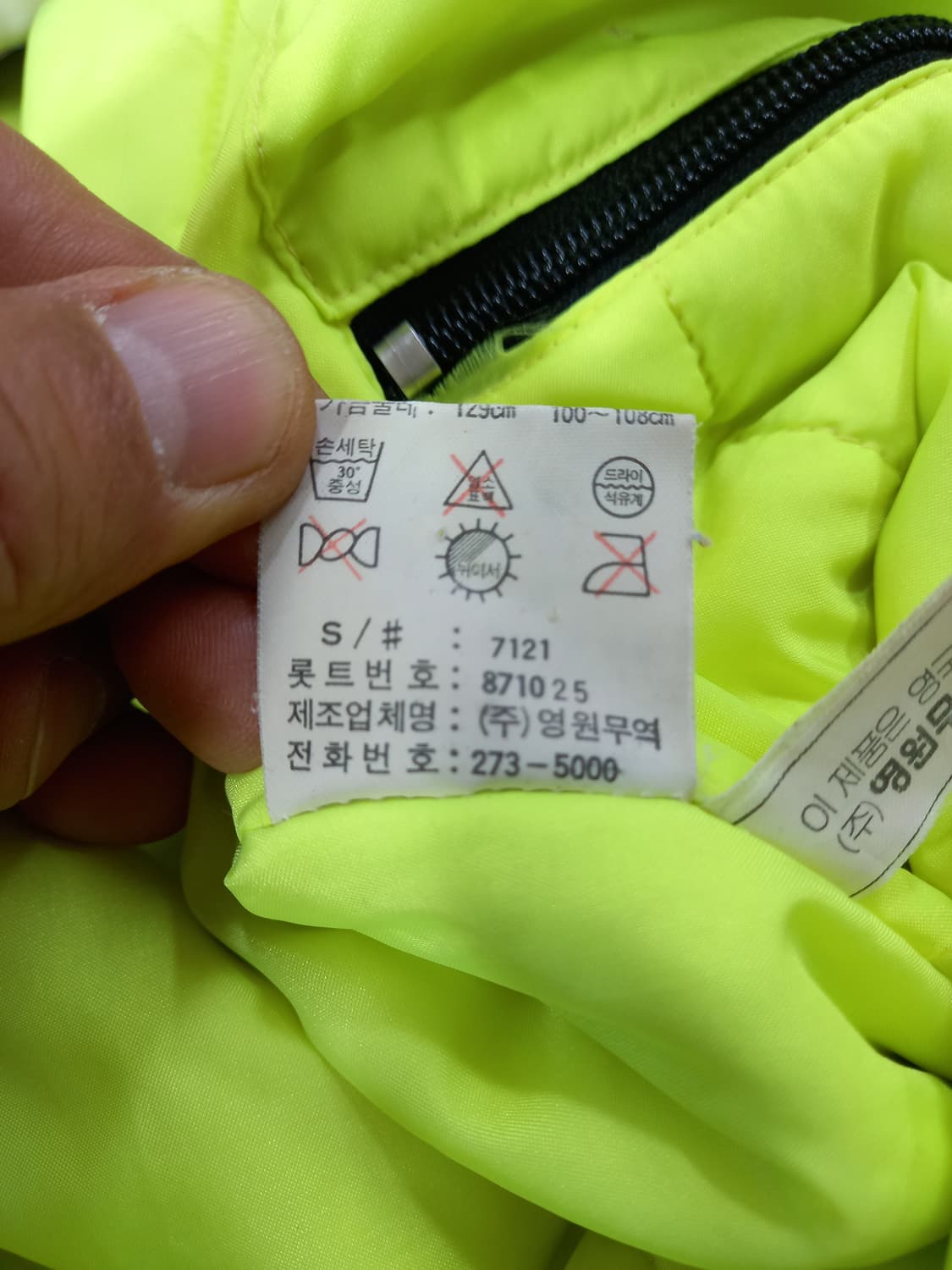 XL105 NEVICA 방한 스키 보드복 아이보리 XL-454 상품이미지10