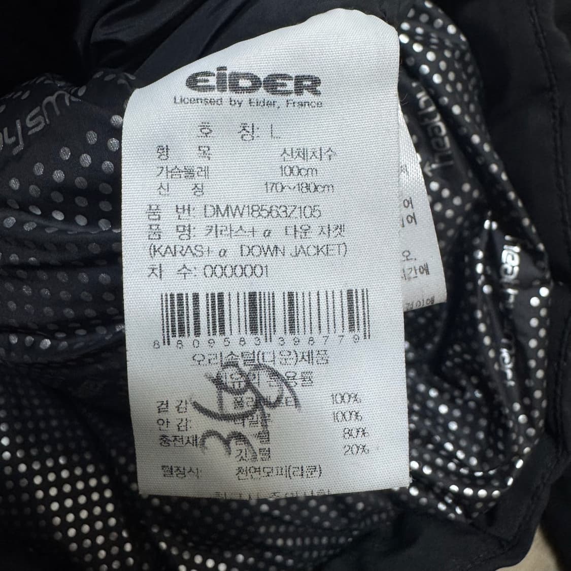 아이더 라쿤퍼 후드 덕다운 패딩 L/100  상품이미지6