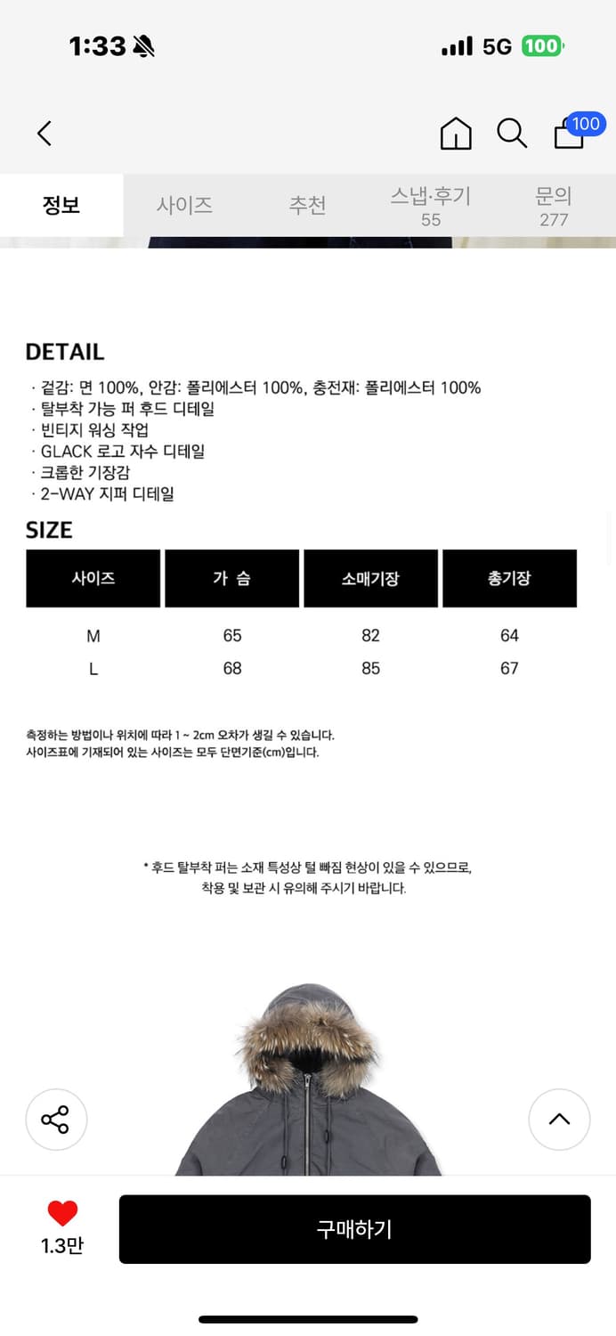 글랙 GJ098 러스티 N2B 숏 파카 (GRAY) m 상품이미지3
