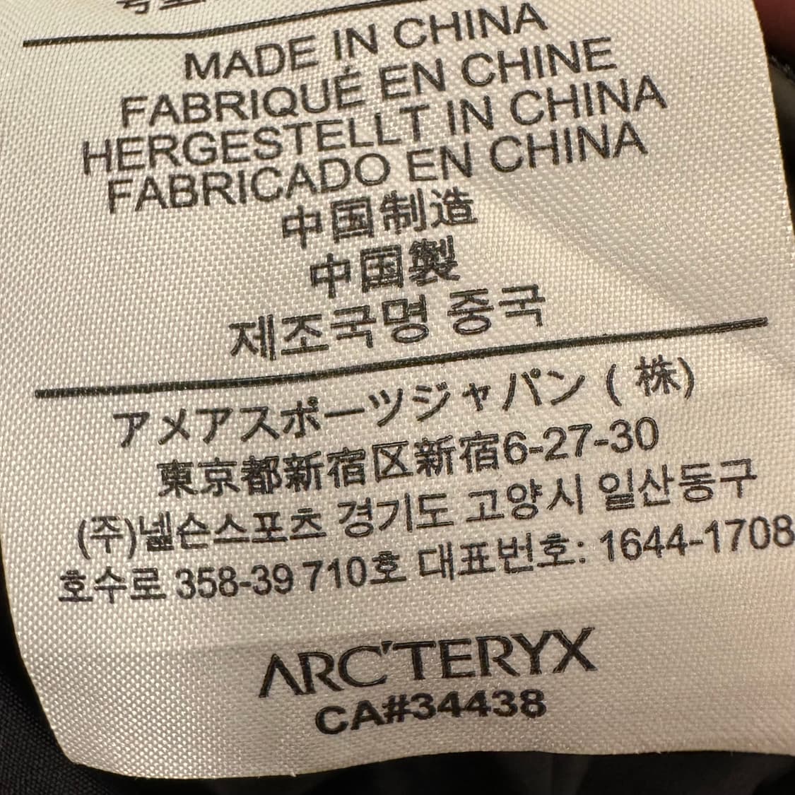 아크테릭스 빔즈 제타 XL사이즈  상품이미지7