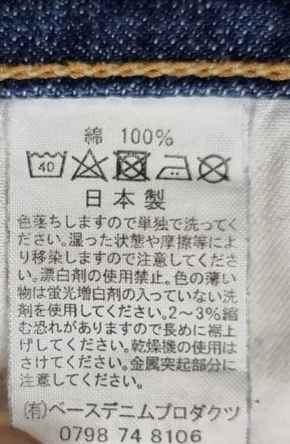 오어슬로우 orSLOW 105 one wash 셀베지 진 팬츠 3 (32 상품이미지8