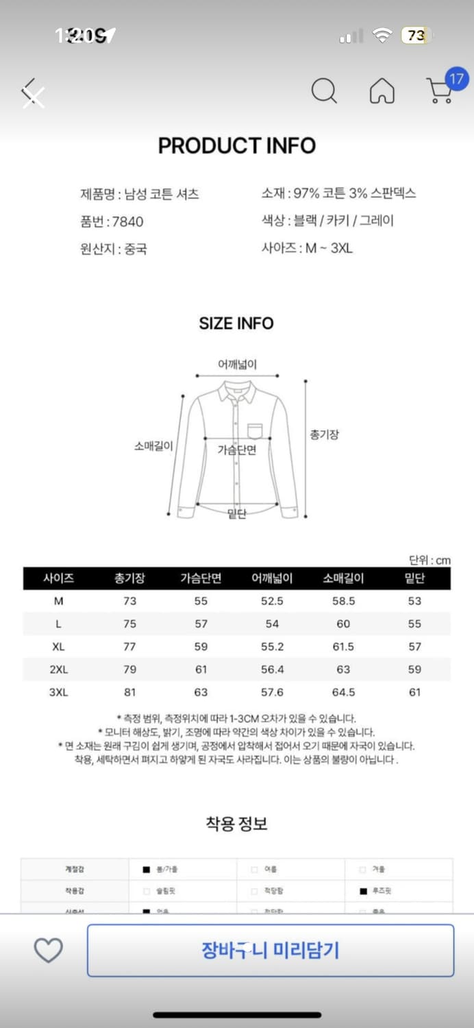 지프 남성 코튼 셔츠 L 상품이미지2