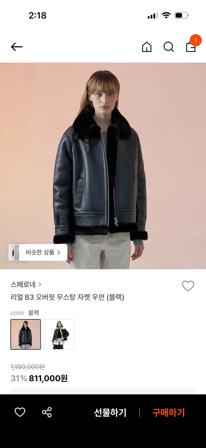 스페로네 무스탕 상품이미지3