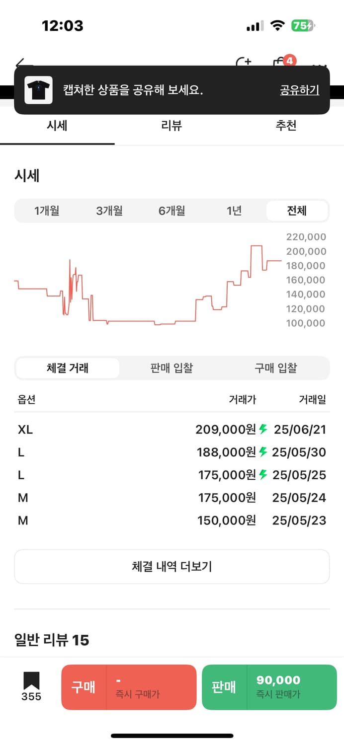 베이프 컬러 카모 티셔츠 블랙m 상품이미지2