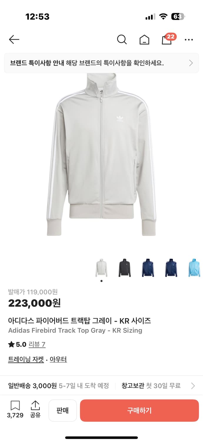 아디다스 파이어버드 그레이 상품이미지4