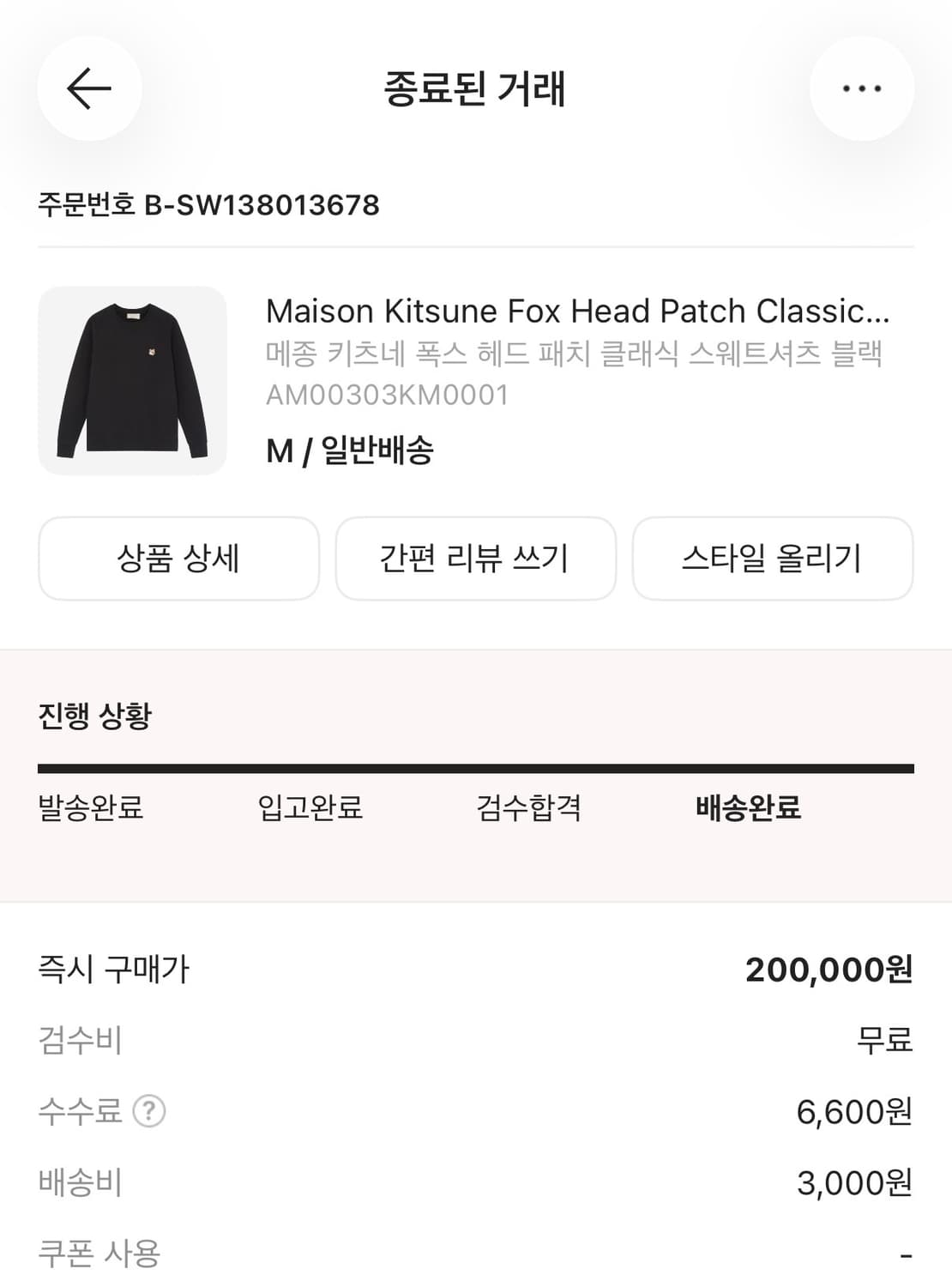 메종 키츠네 폭스 헤드 패치 클래식 스웨트셔츠 블랙 m 상품이미지2