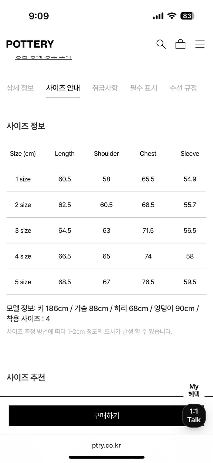 포터리 울 캐시미어 후디드 점퍼 4사이즈 상품이미지9