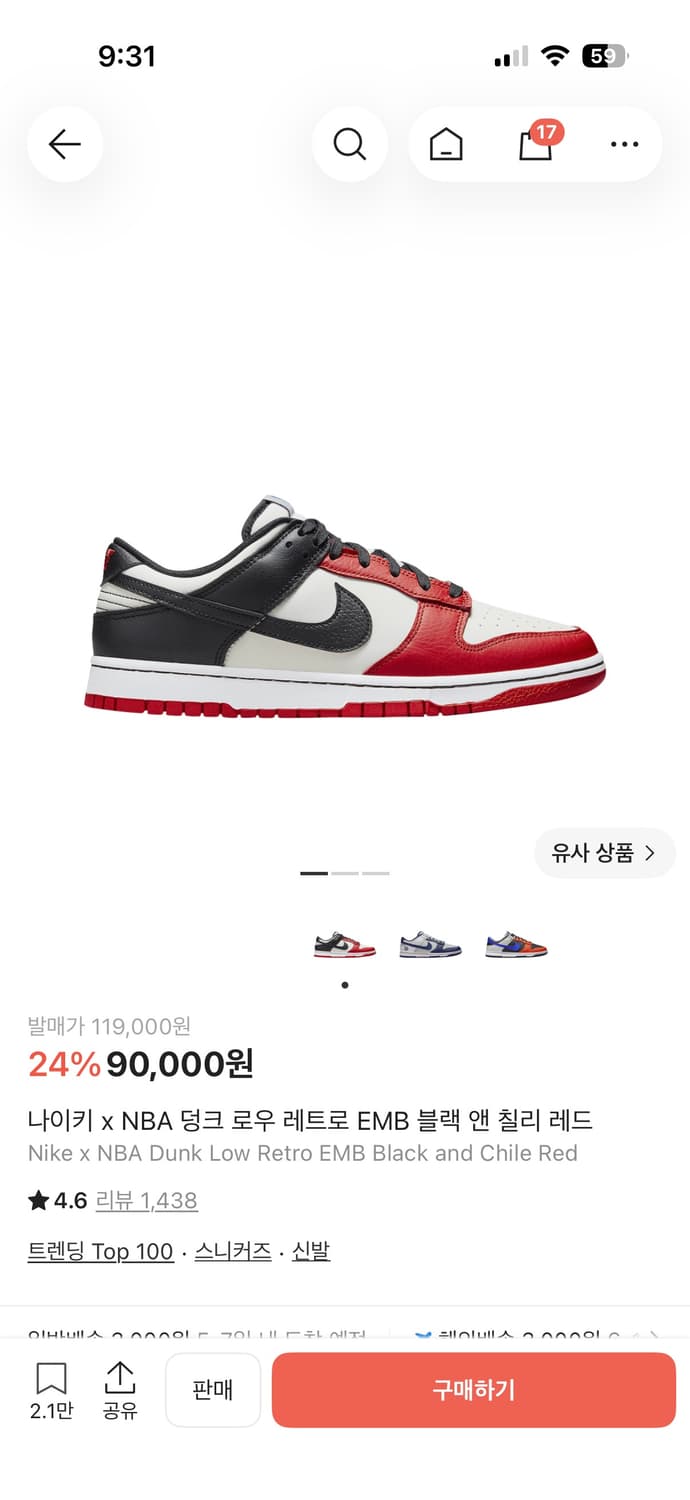 나이키 덩크로우 emb 상품이미지2